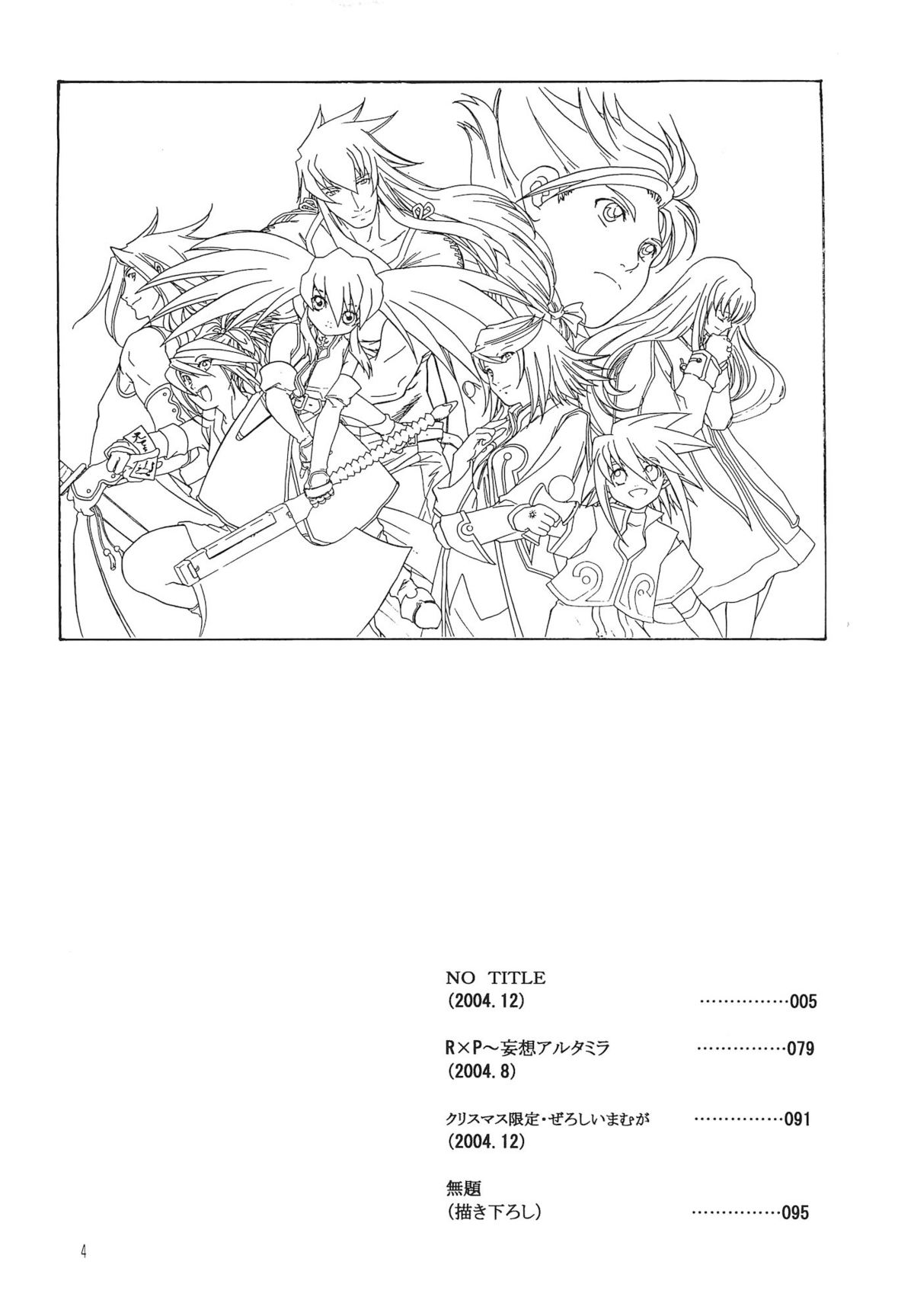RPxZS page 3 full