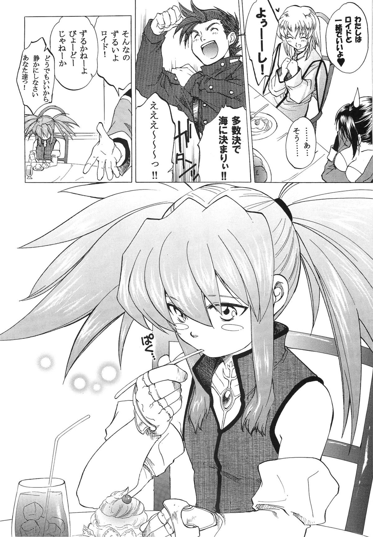 RPxZS page 7 full