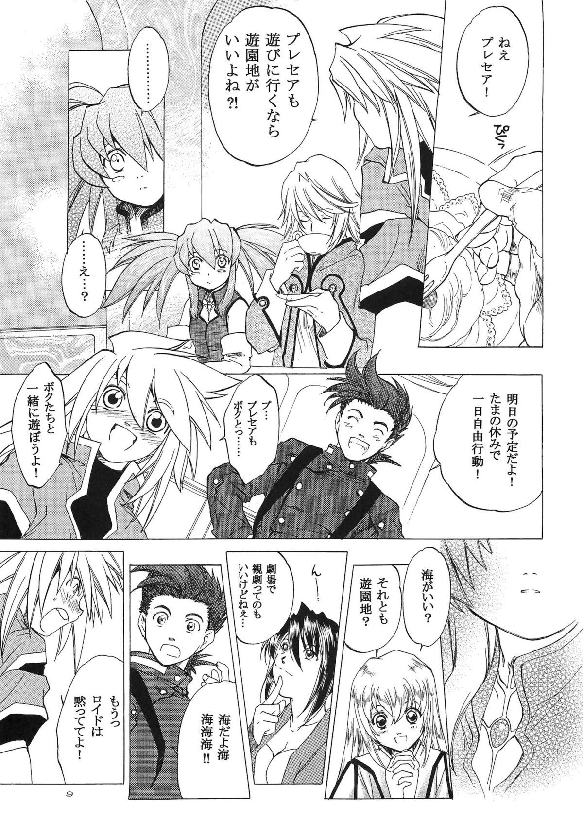 RPxZS page 8 full