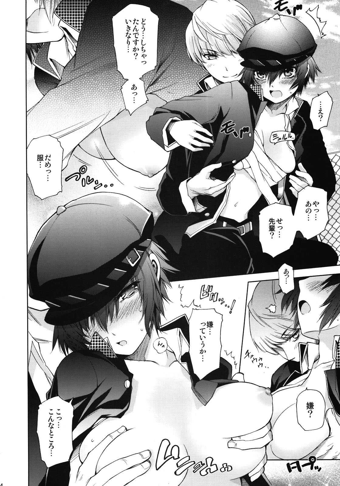 Everyday Younglife Eros Fesu page 4 full