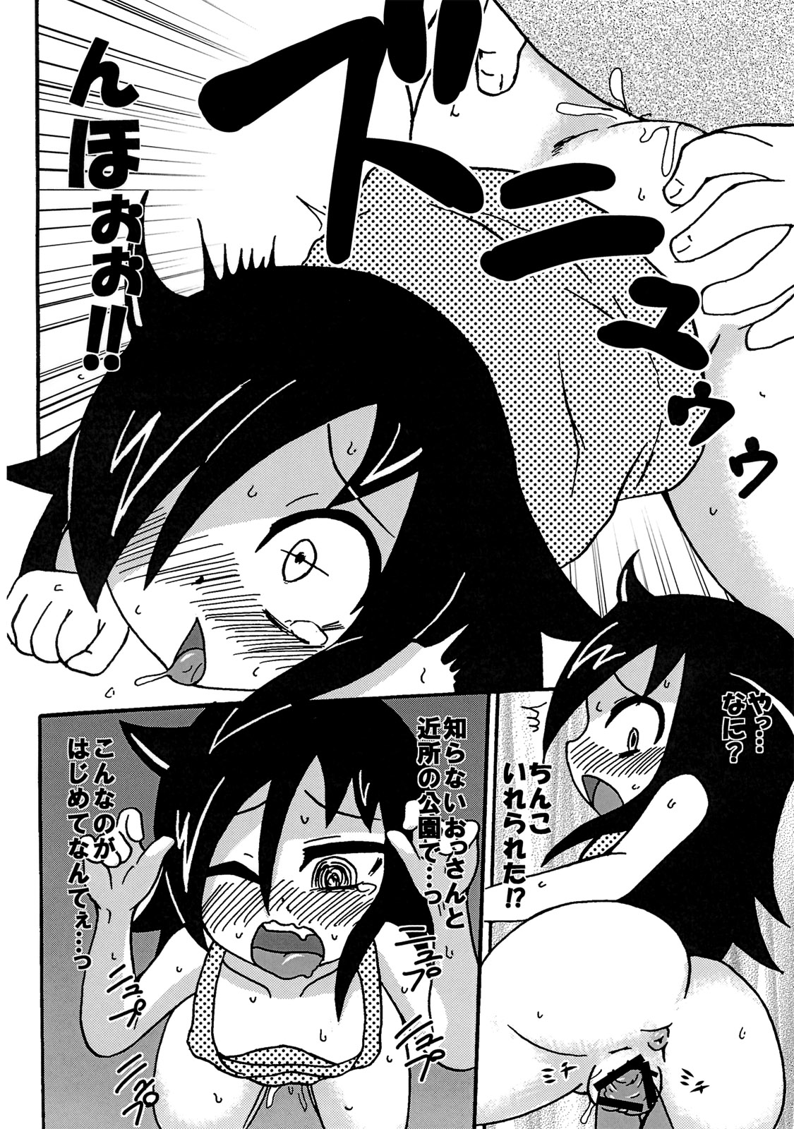 Mokocchi Bitch page 9 full