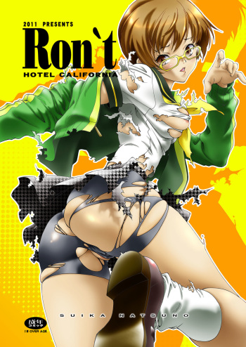 [Hotel California (Natsuno Suika)] Ron't (Persona 4) [English] [CGrascal] [Digital] cover