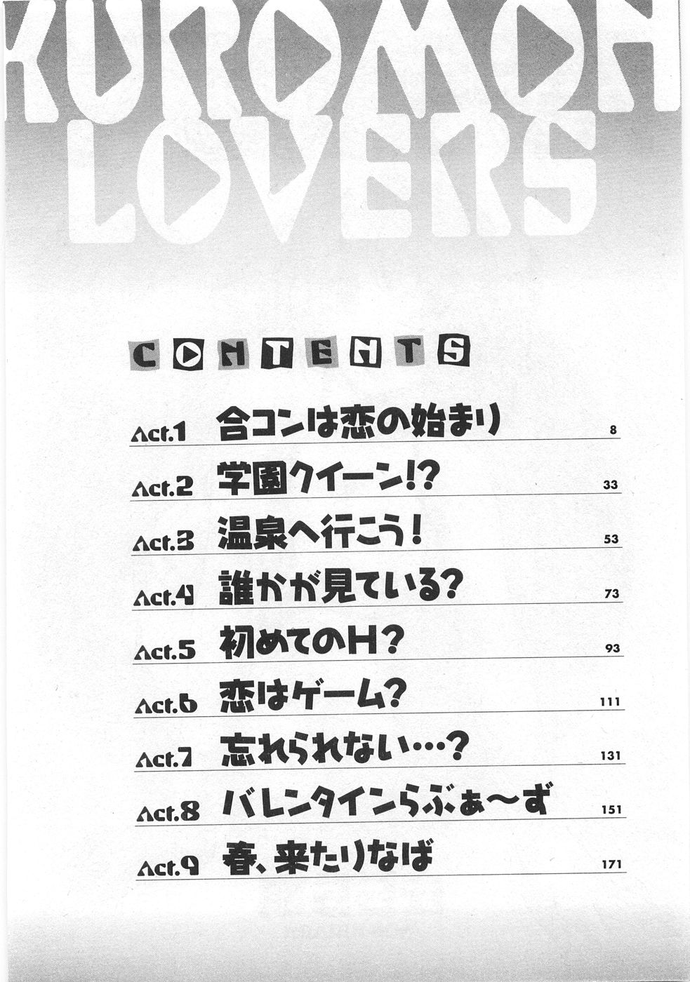 Kuromon Lovers page 8 full