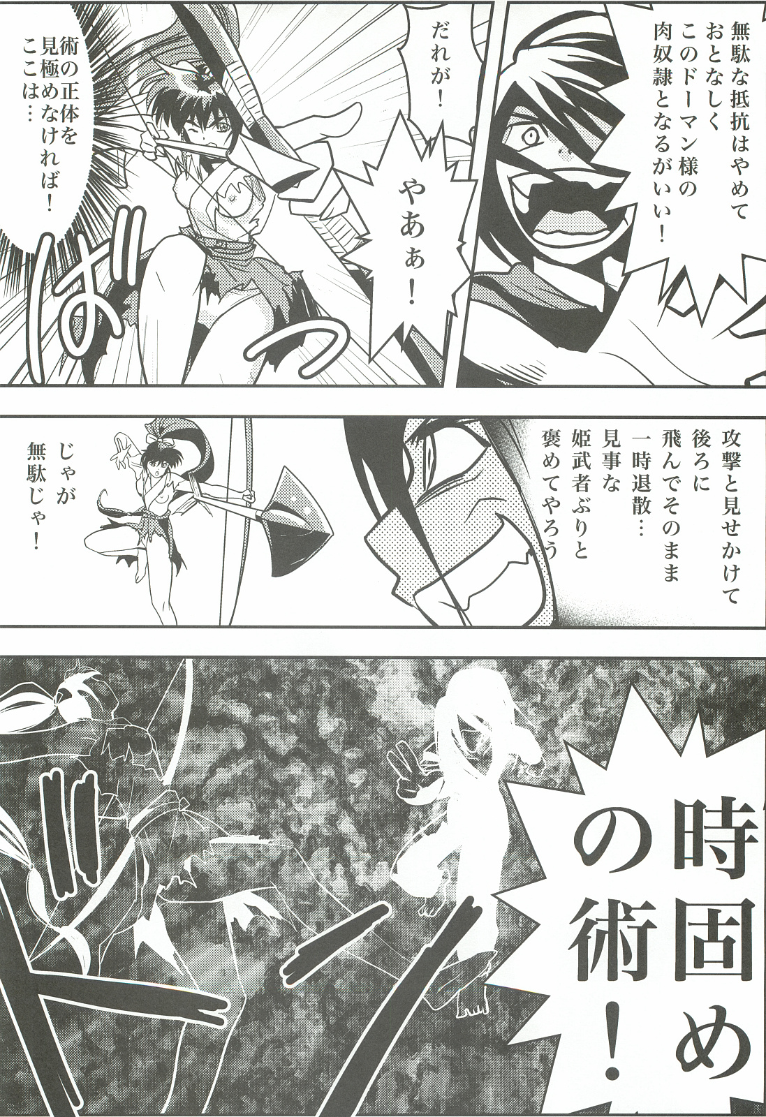FallenXXangeL3 Inka no Ai Joukan page 11 full