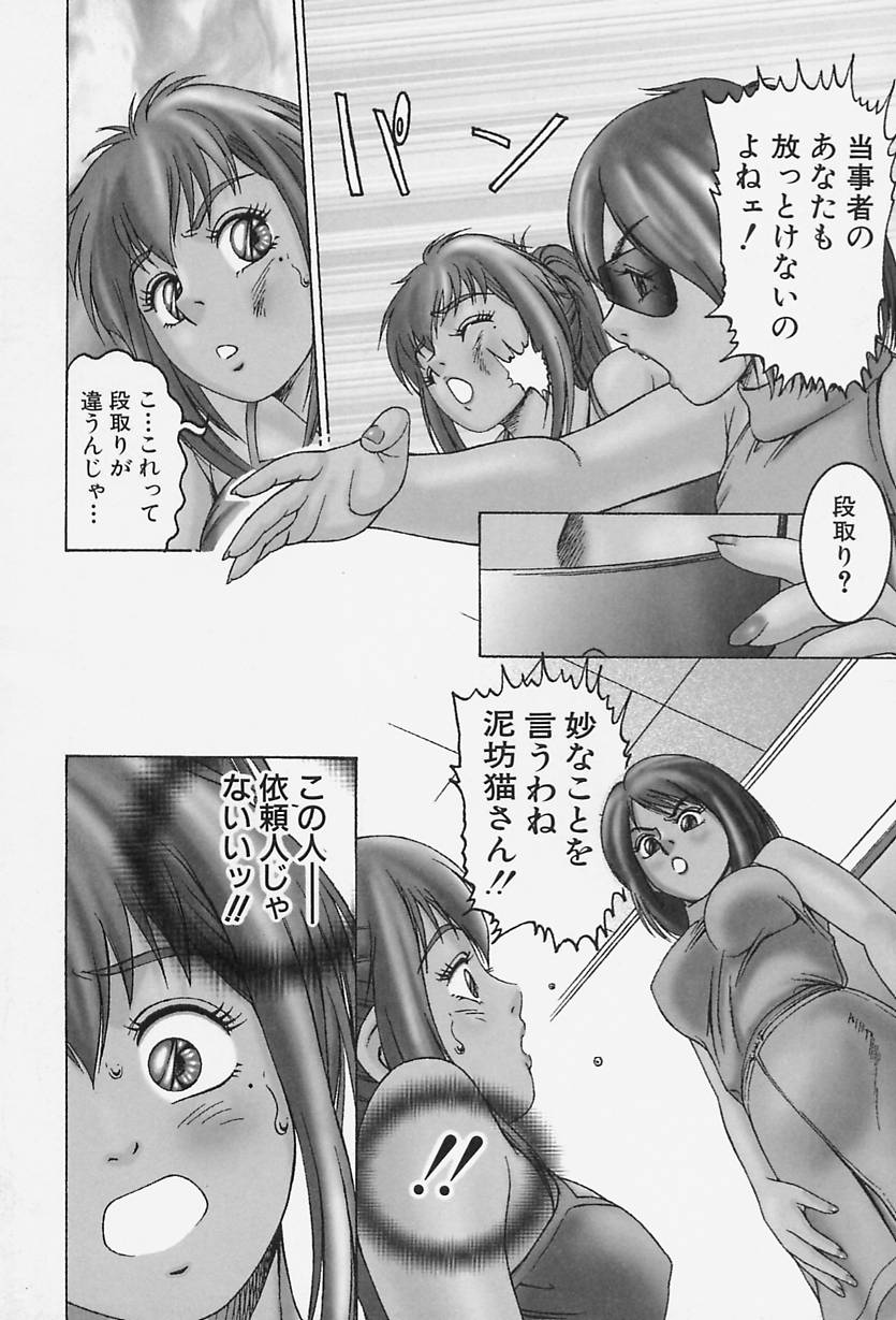 Ai Doll page 11 full
