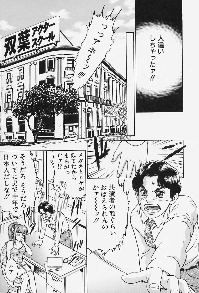 Ai Doll page 12 full
