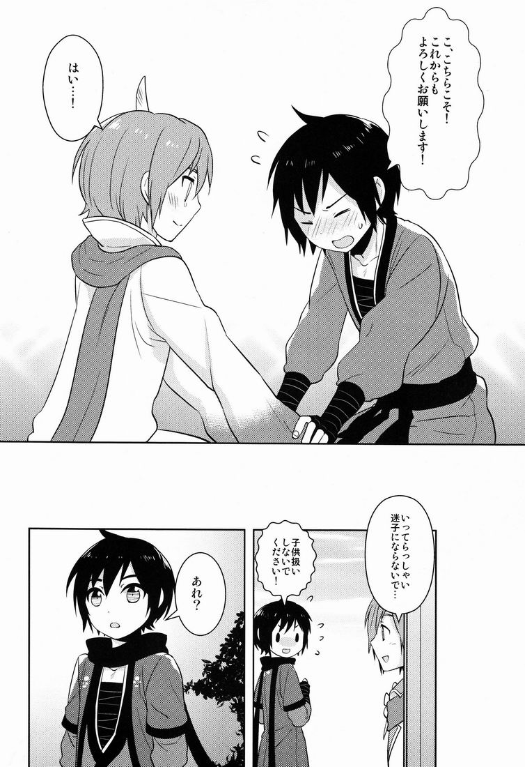 Shigusumi page 11 full