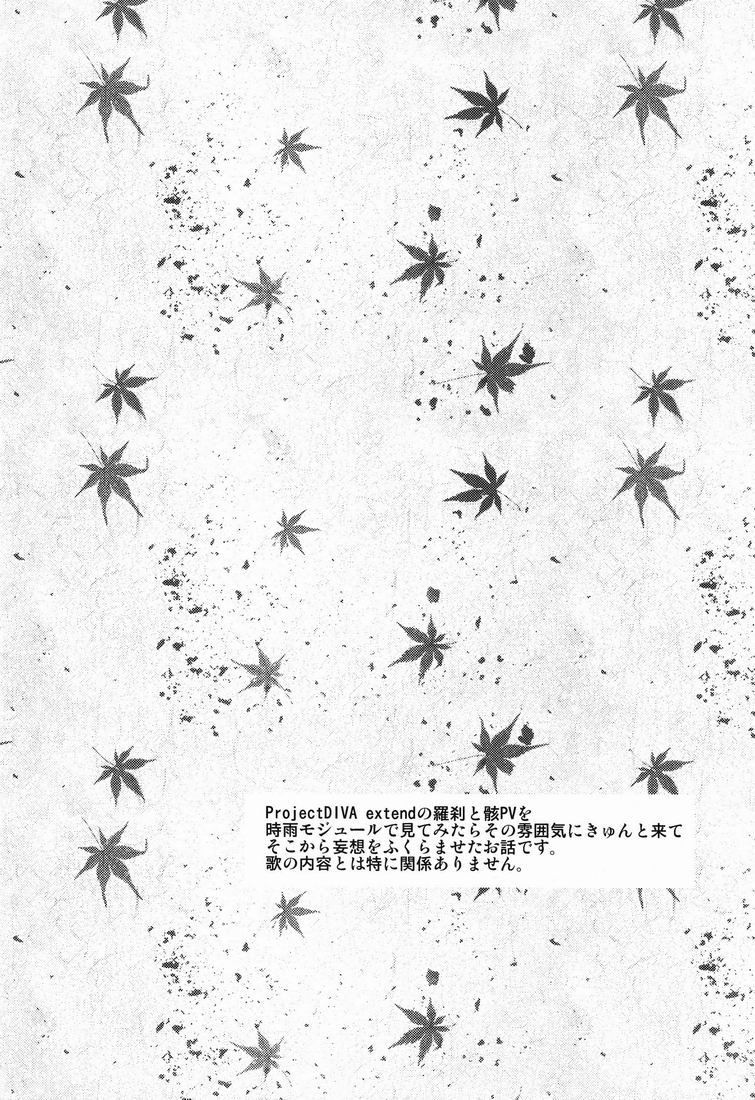 Shigusumi page 3 full