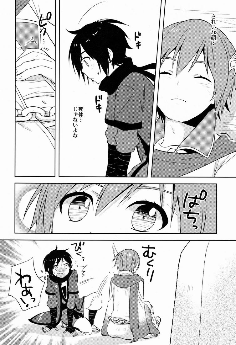 Shigusumi page 5 full