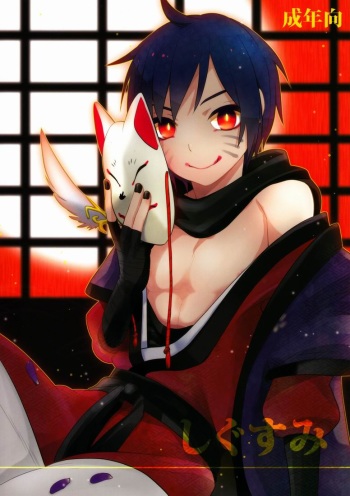(C81) [Aiwa (Kikuchi)] Shigusumi (VOCALOID) cover