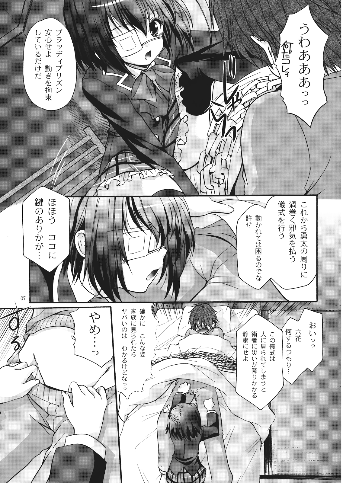 fallen angel page 7 full