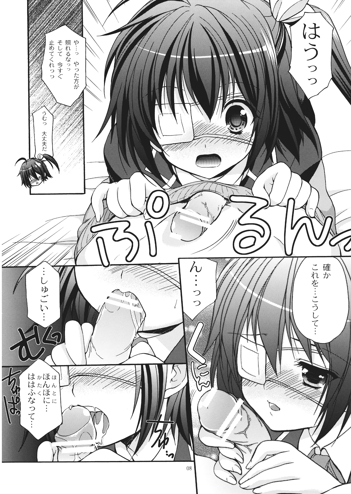 fallen angel page 8 full