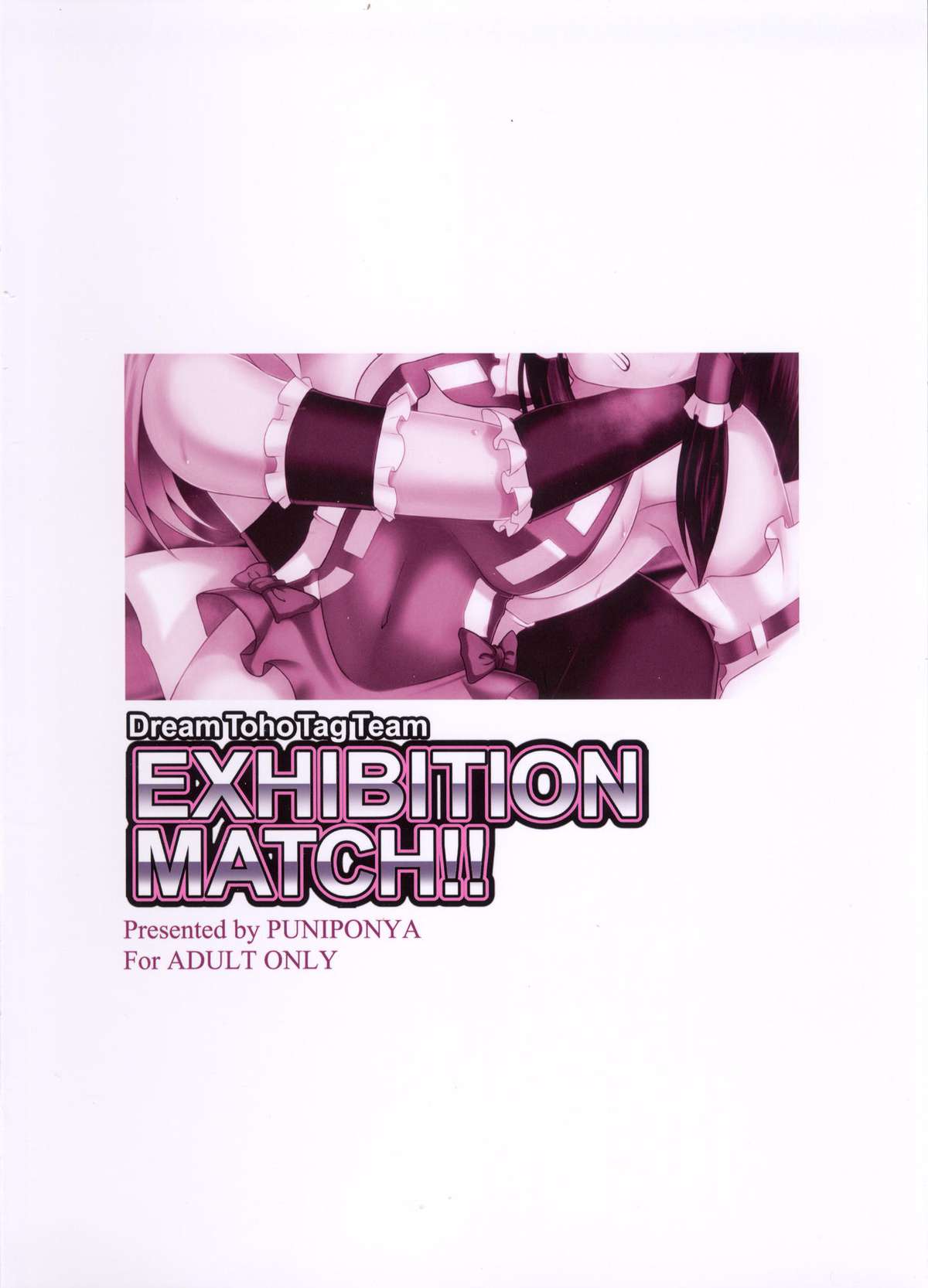 EXHIBITION MATCH!! page 12 full