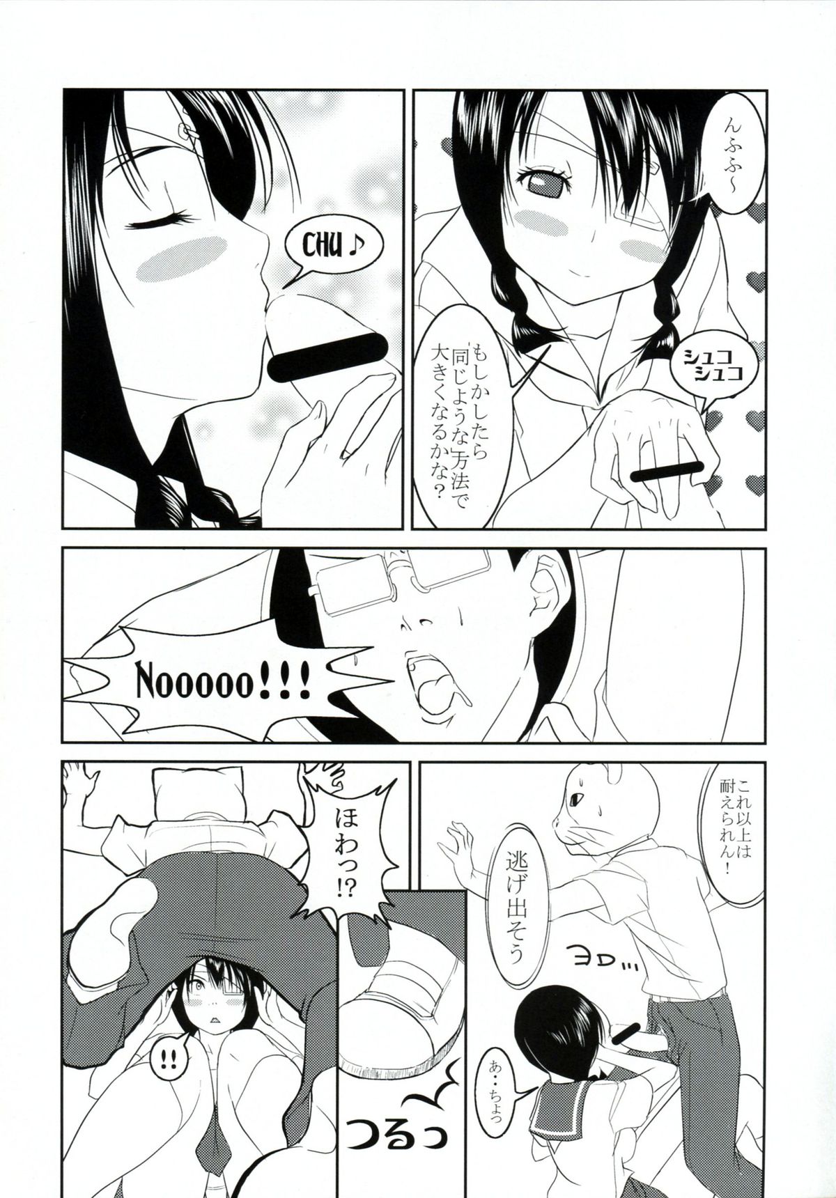 Mansei Shippo Chuudoku page 11 full