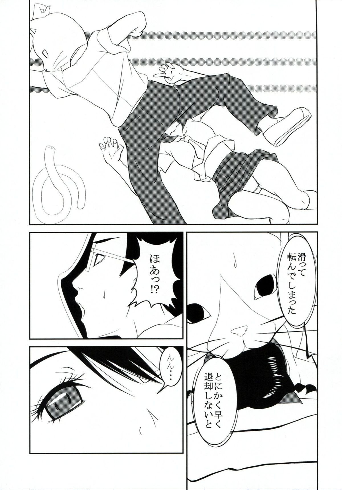 Mansei Shippo Chuudoku page 12 full