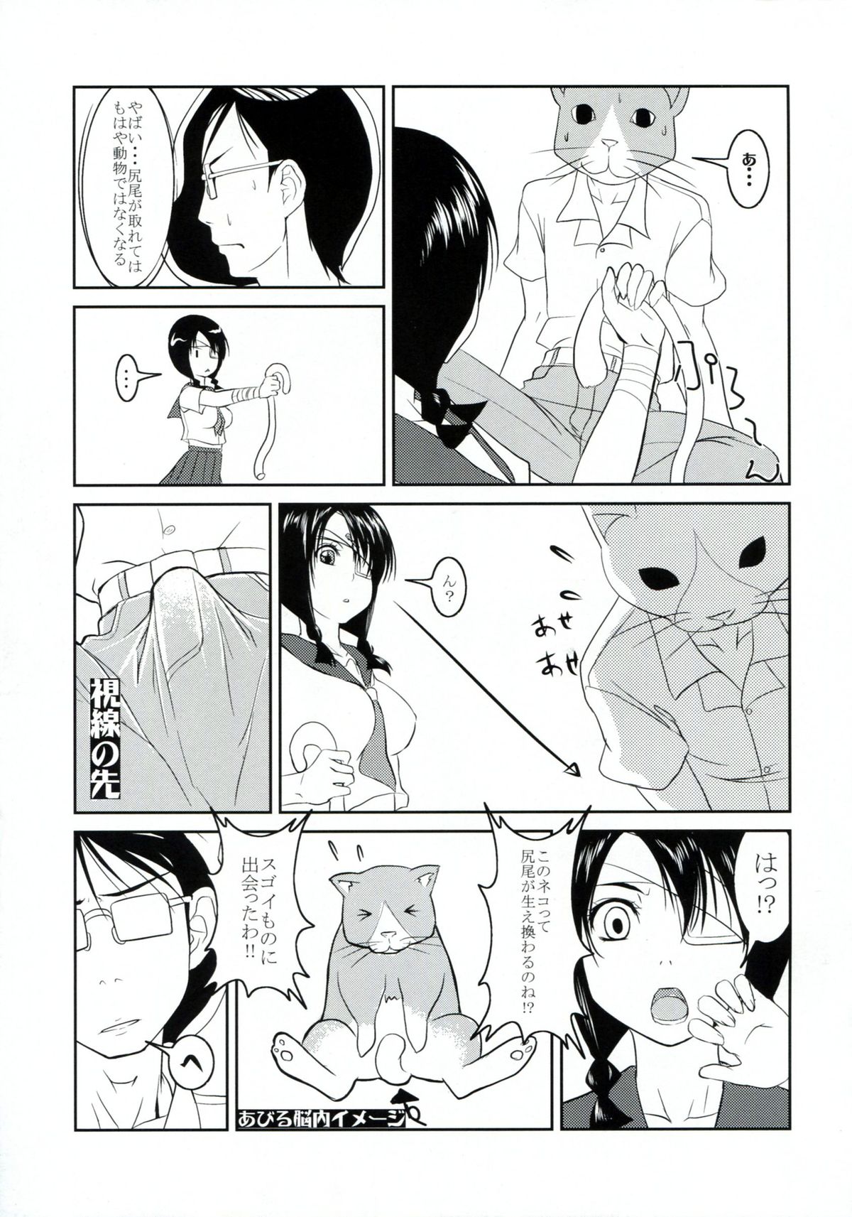 Mansei Shippo Chuudoku page 8 full