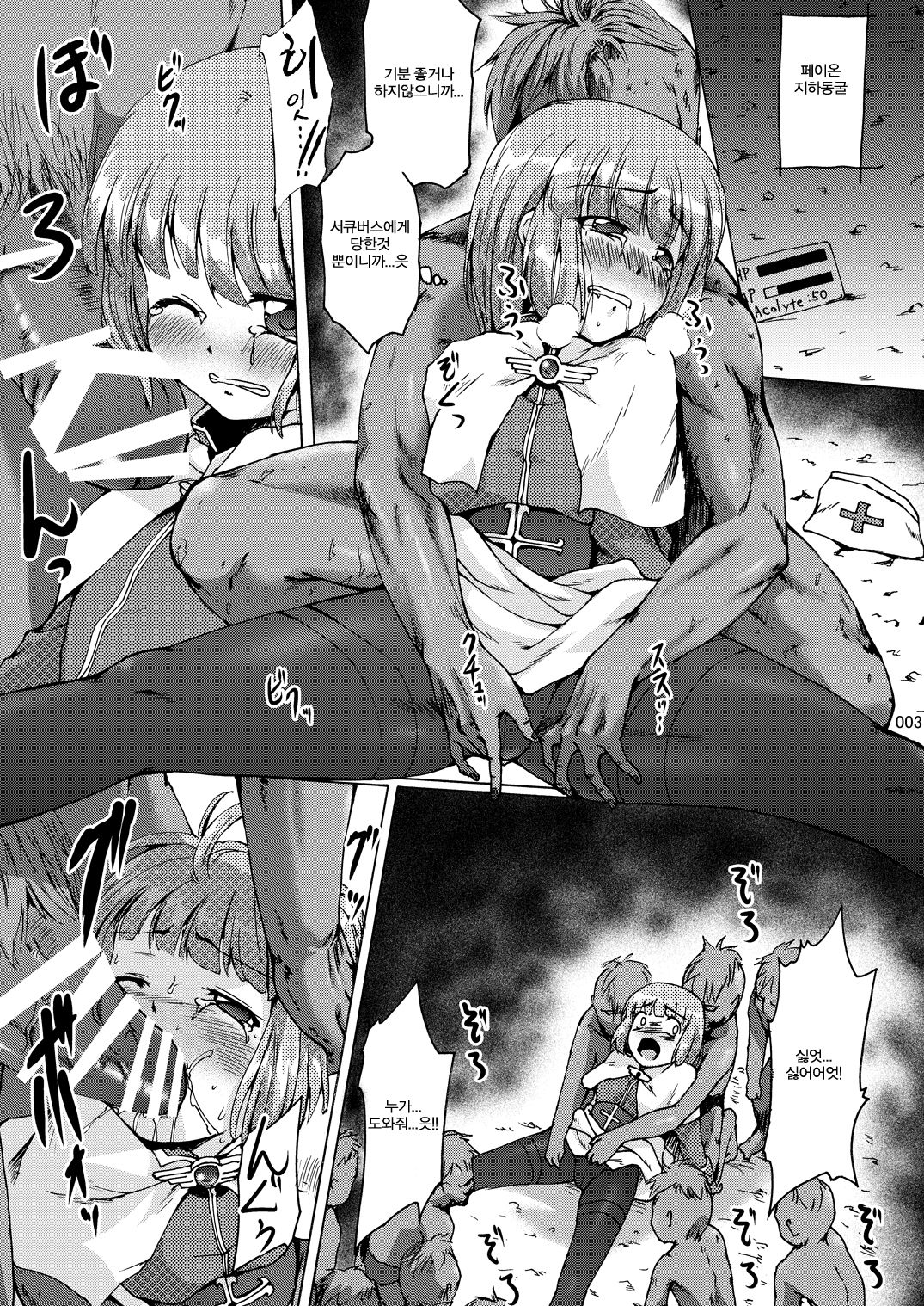 soRo style #17 page 3 full