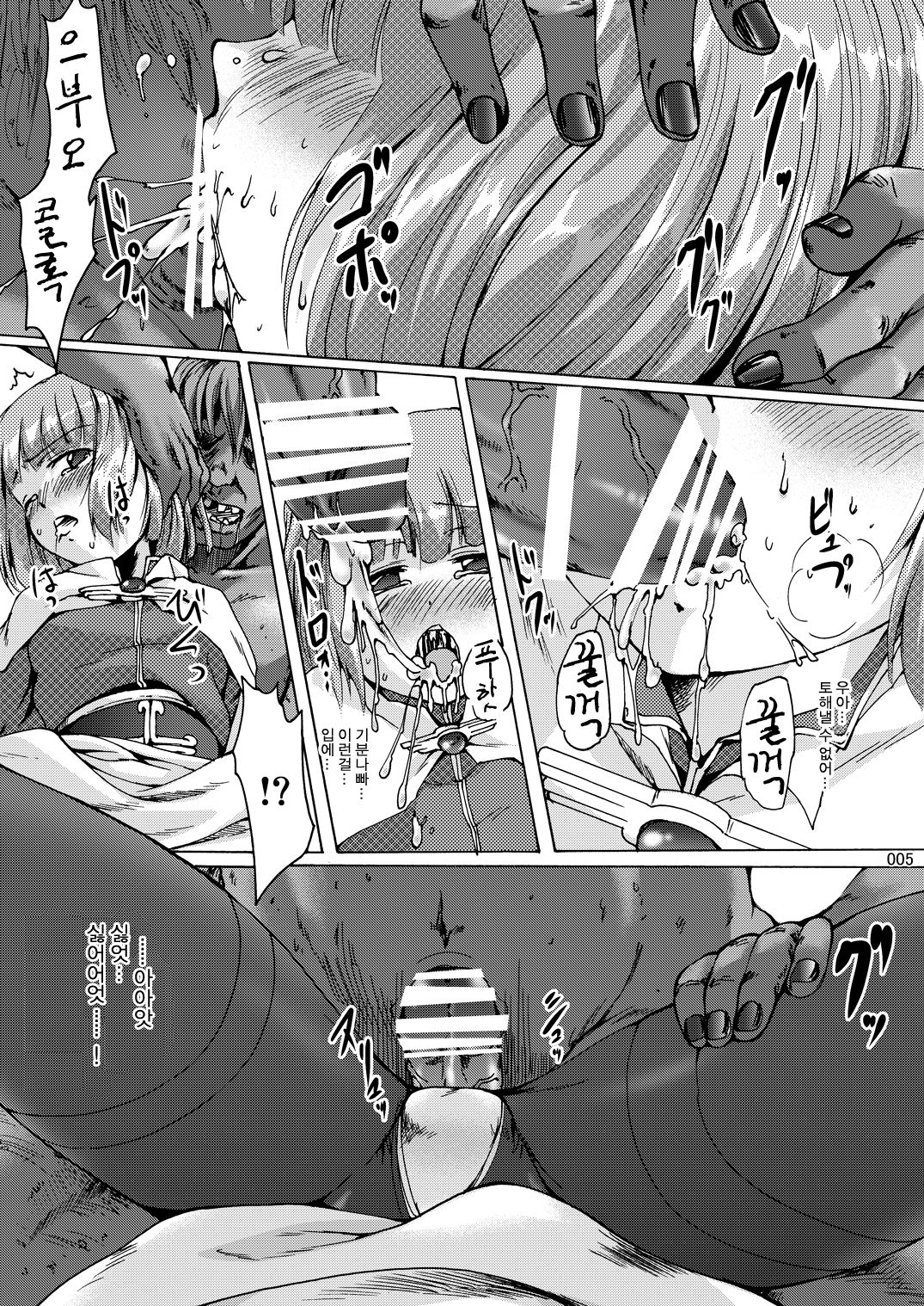 soRo style #17 page 5 full