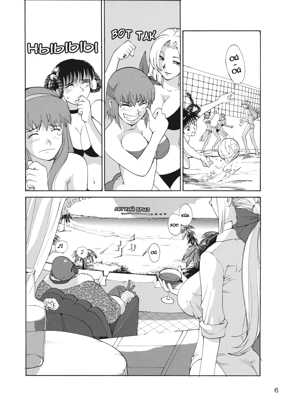 SURVIVOR!! ~Kasumi ga Mizugi ni Kigaetara~ page 6 full