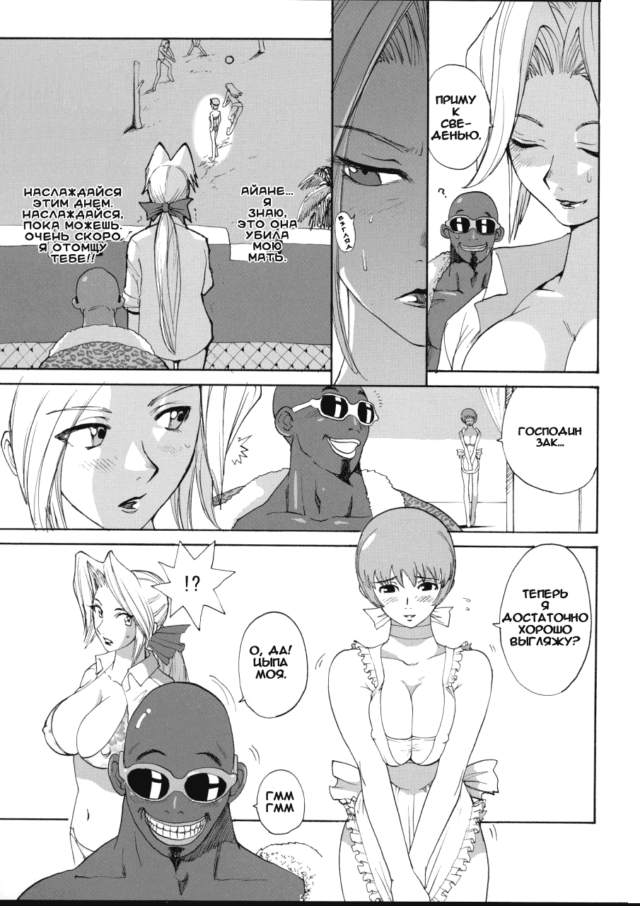 SURVIVOR!! ~Kasumi ga Mizugi ni Kigaetara~ page 9 full