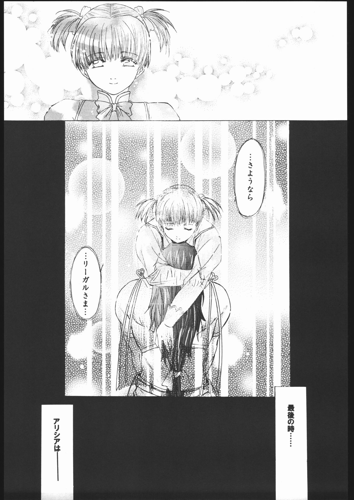 NO TITLE page 12 full