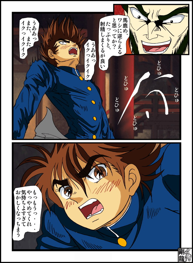 Foreplay teens Babel II page 12 full