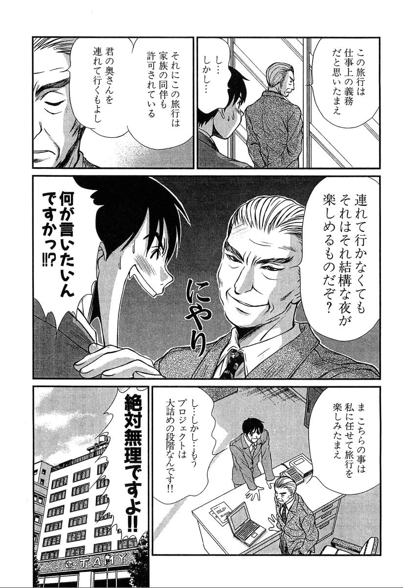 Pittari!! 4 page 11 full