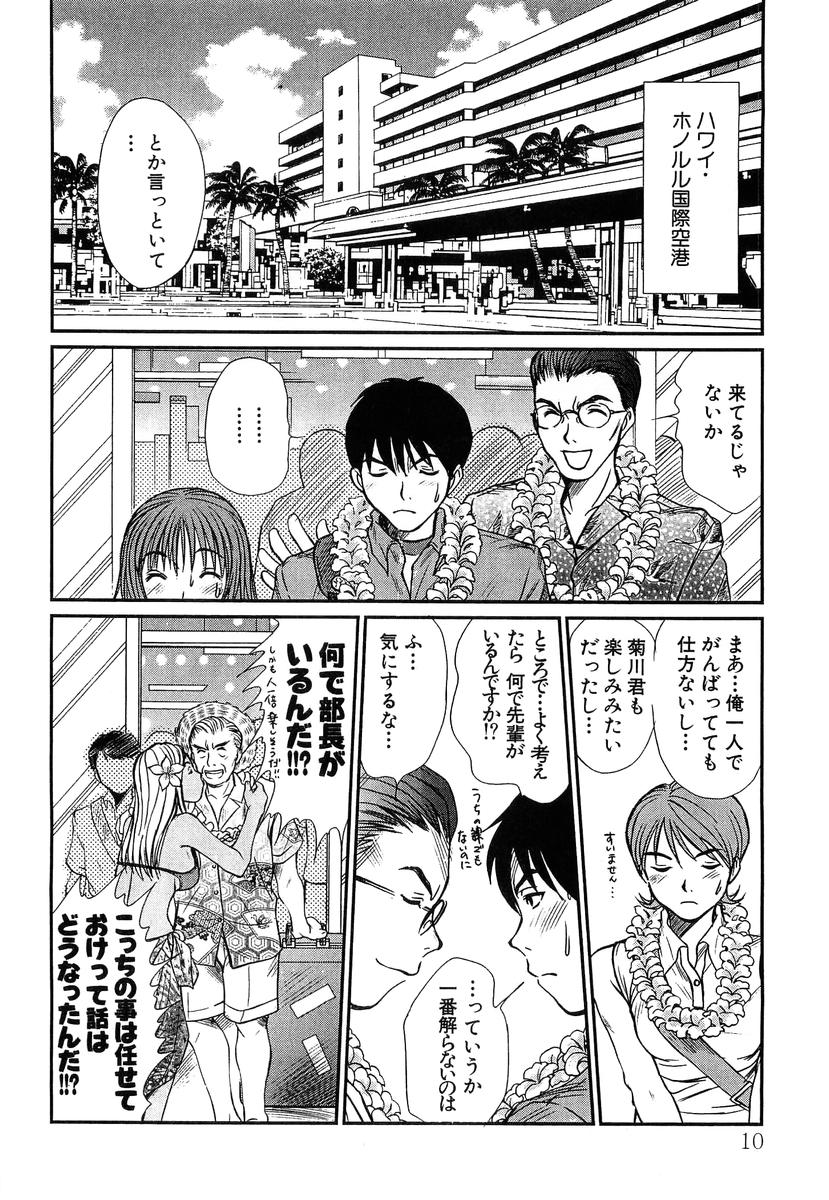 Pittari!! 4 page 12 full