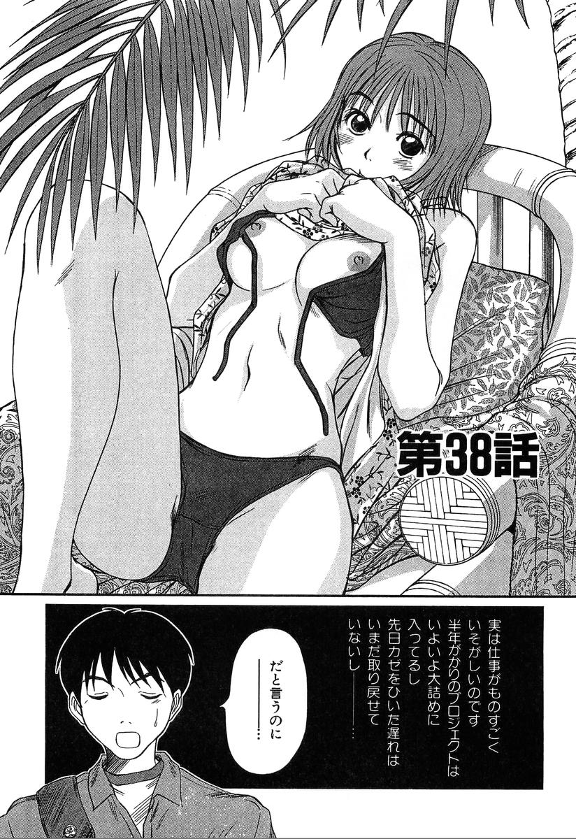 Pittari!! 4 page 7 full