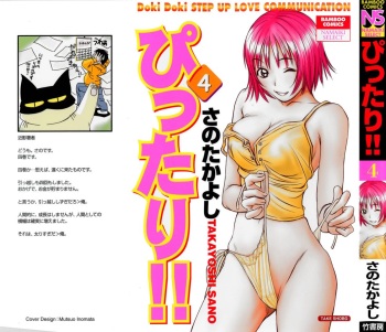 [Sano Takayoshi] Pittari!! 4 cover
