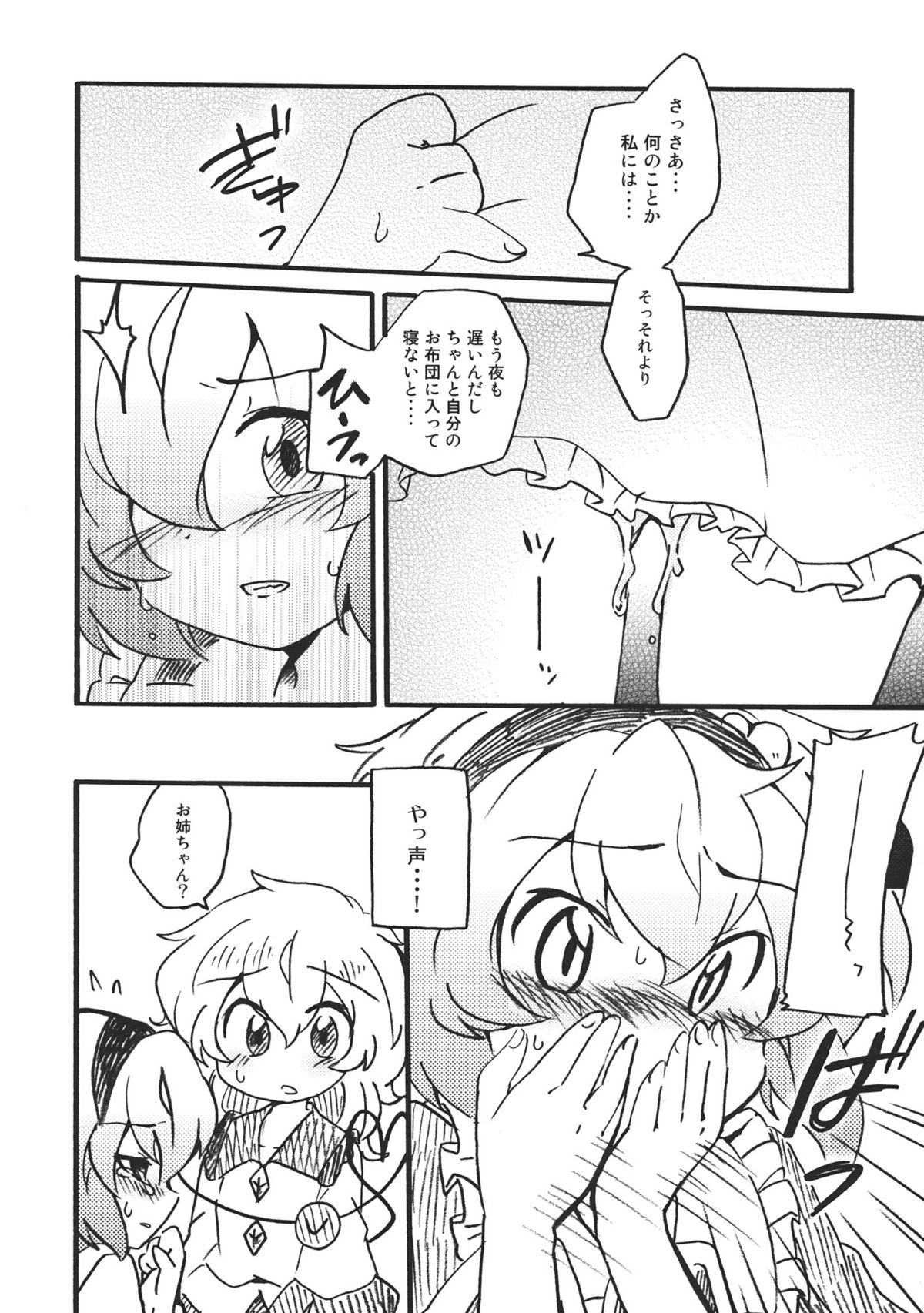 OPP page 12 full