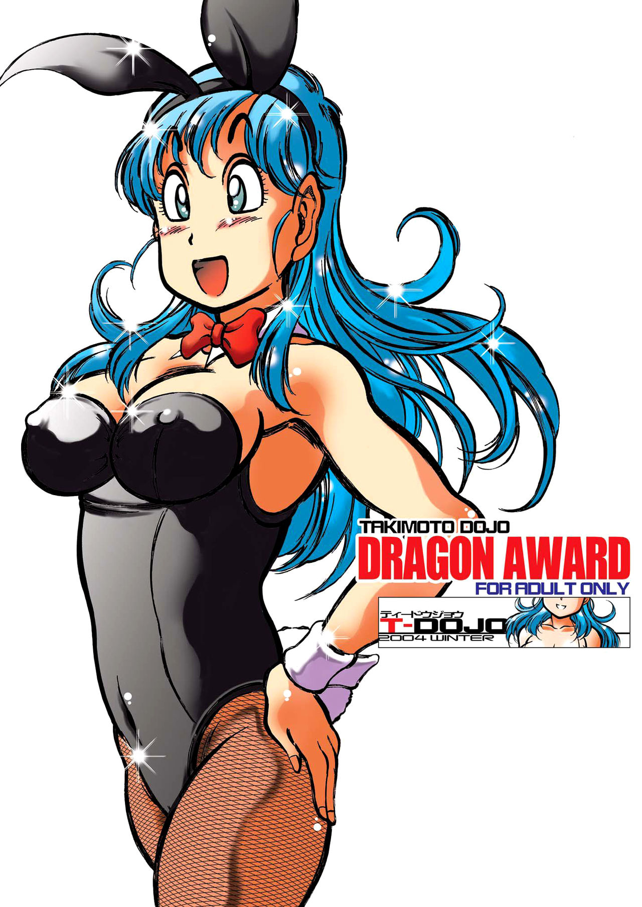 Dragon Award page 1 full