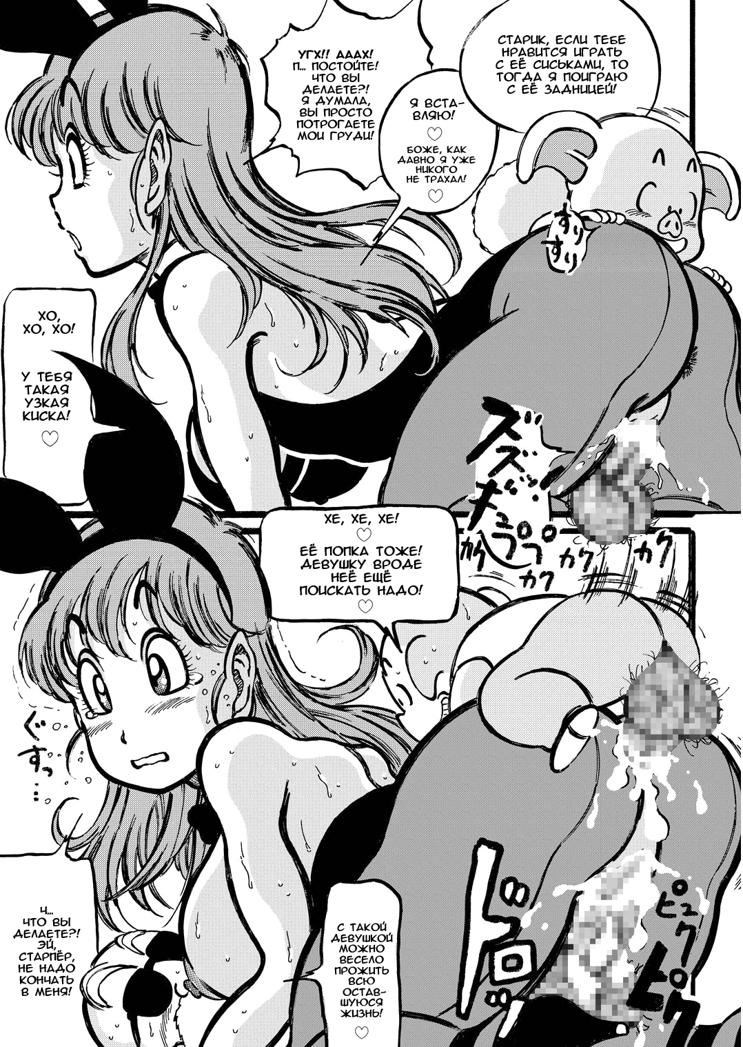 Dragon Award page 11 full