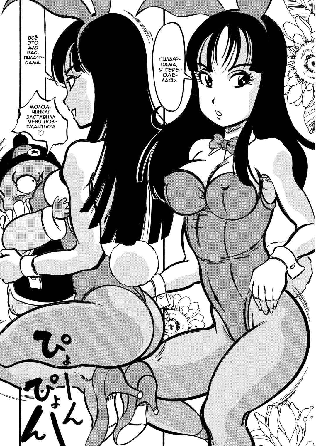 Dragon Award page 12 full