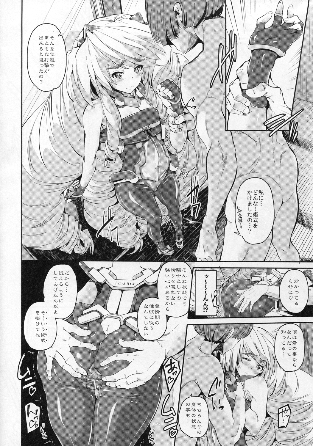 Hatsujou Nate ga Kyaon to Naite page 6 full