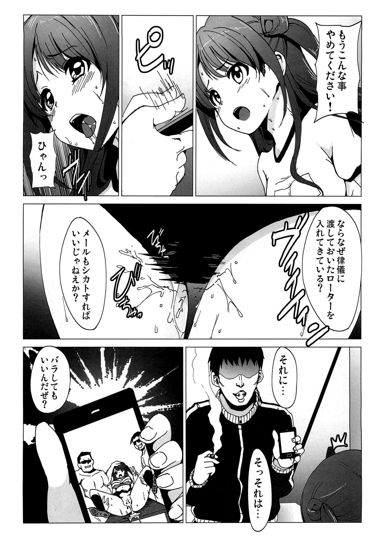 Dosukebe Cinderella Shimamura Uzuki page 5 full