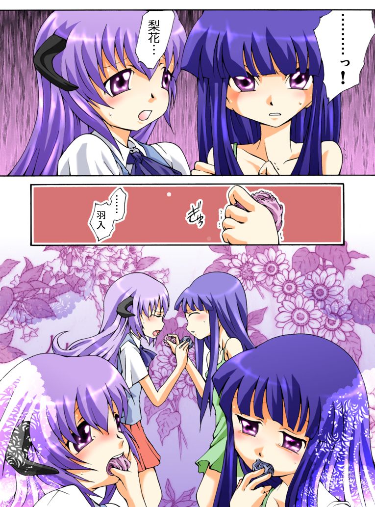 Higurashi Naita Miotsukushi Hen page 9 full
