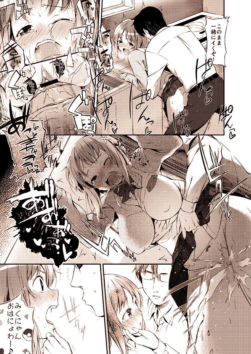 Kanako no Ero Manga page 11 full