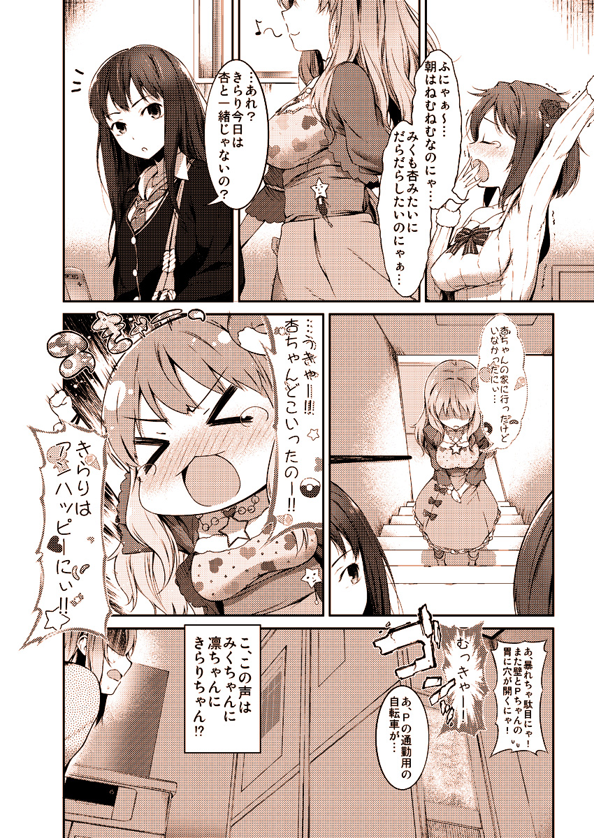 Kanako no Ero Manga page 12 full