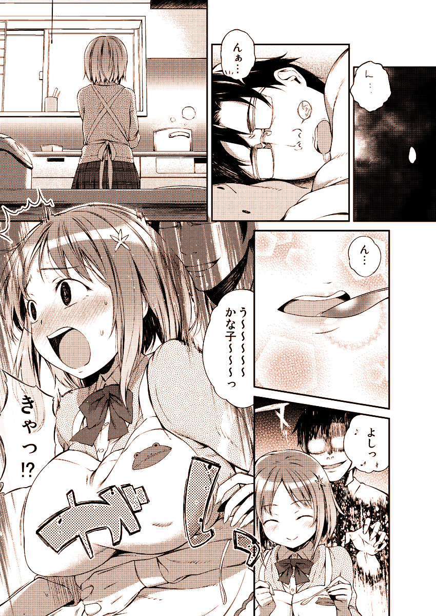 Kanako no Ero Manga page 3 full