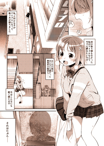[U] Kanako no Ero Manga cover