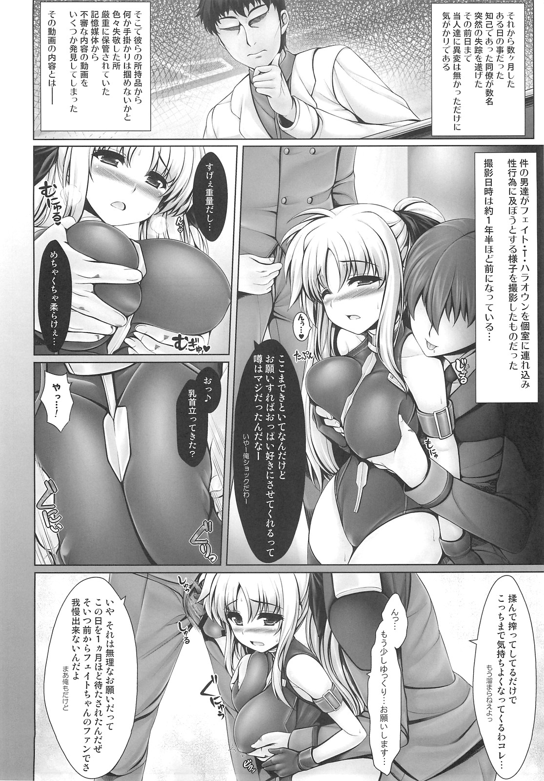 Jinkou Mahou Shoujo Ikuseiki Ge page 11 full