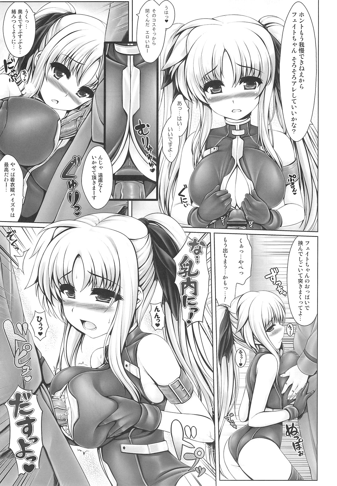 Jinkou Mahou Shoujo Ikuseiki Ge page 12 full