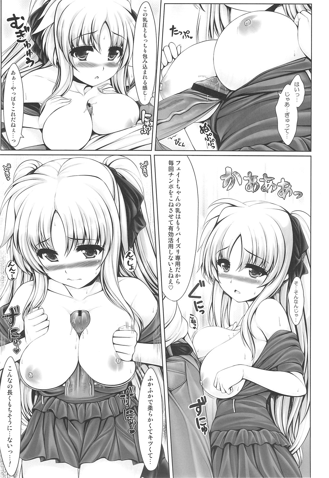 Jinkou Mahou Shoujo Ikuseiki Ge page 4 full