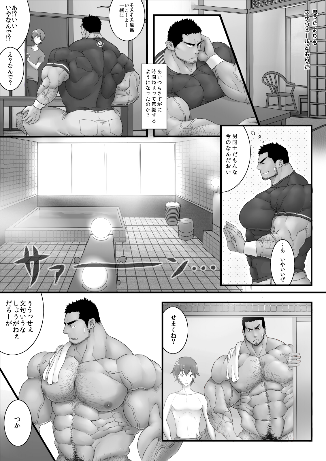 Kisekaesense +bonus images page 11 full