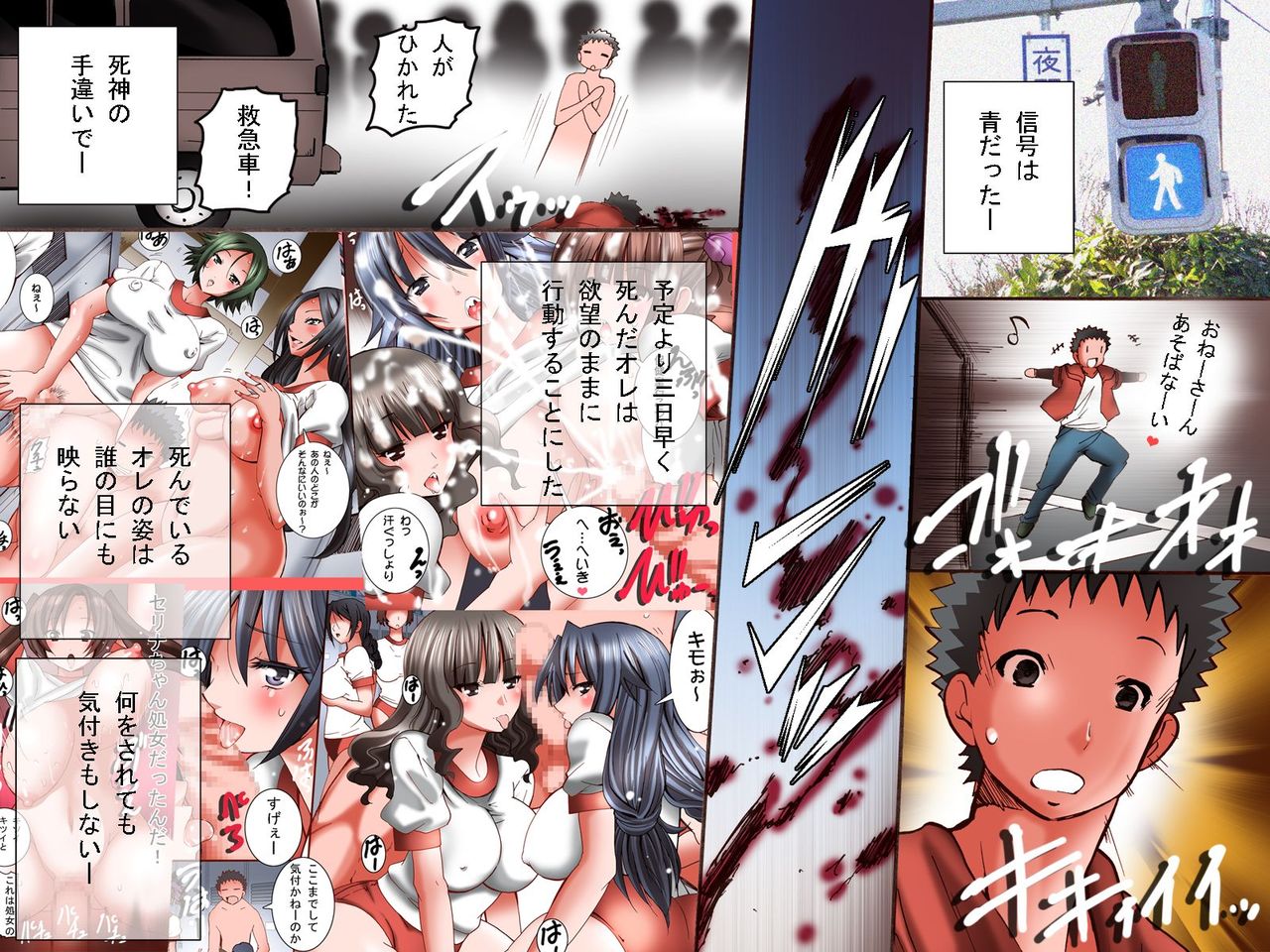 Madamada! Donna Koto wo Shitemo Ore no Sonzaini Kigatsukanai Sekai page 3 full