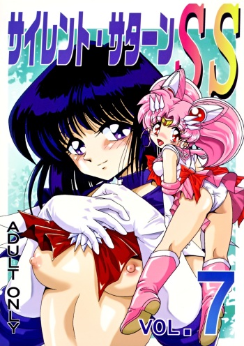 [Thirty Saver Street 2D Shooting (Various)] Silent Saturn SS Vol. 7 (Bishoujo Senshi Sailor Moon) [Digital] cover