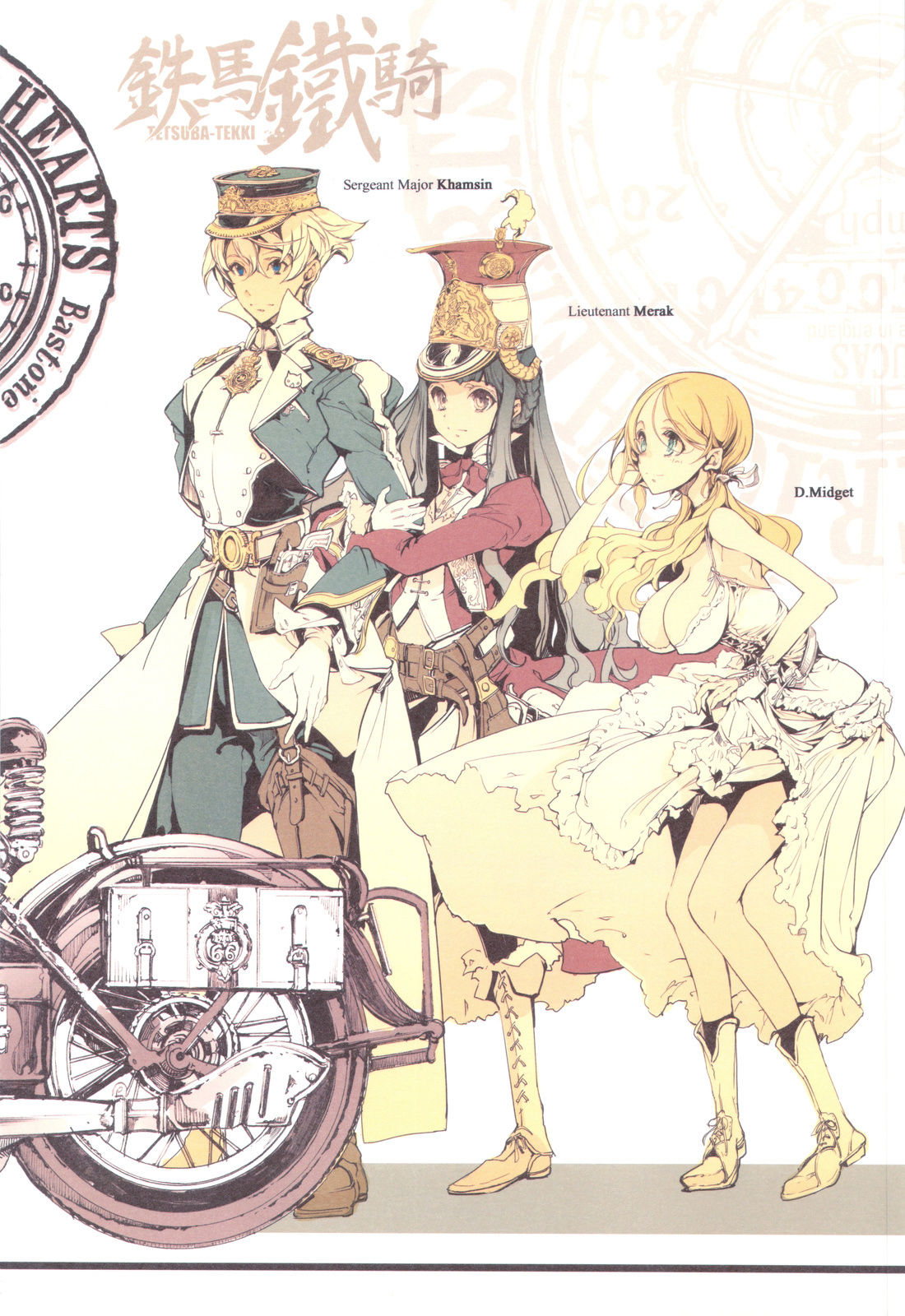 TETSUBA-TEKKI CHRONOMETRIC HEARTS#3 ROYAL HIGHLANDERS + Paper page 4 full
