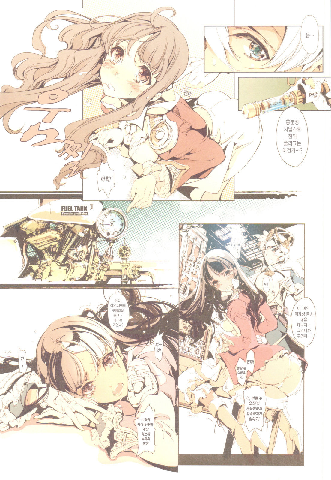 TETSUBA-TEKKI CHRONOMETRIC HEARTS#3 ROYAL HIGHLANDERS + Paper page 8 full