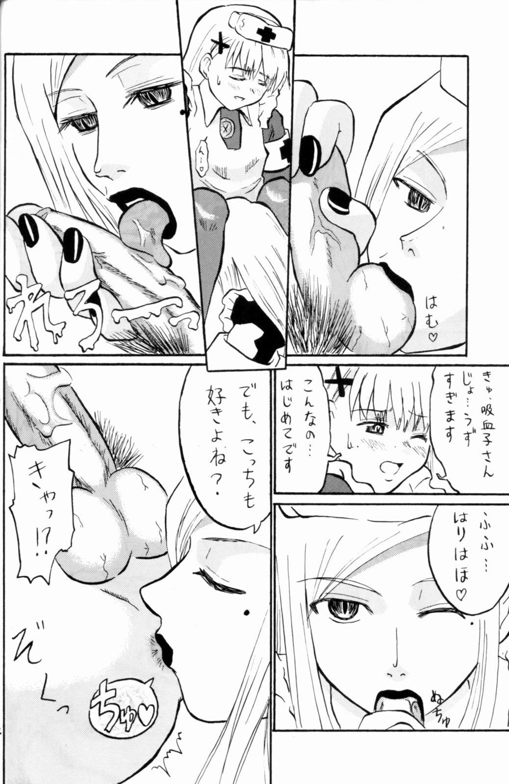 Nightingale-ko ni Yoroshiku ZERO page 12 full